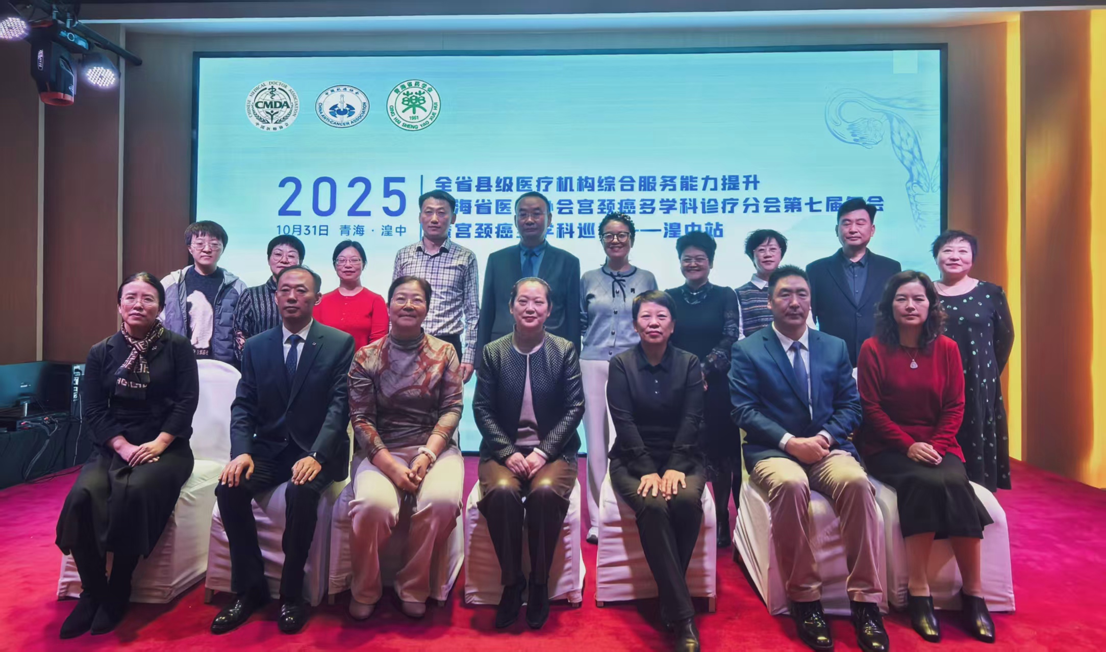 青海举办宫颈癌多学科巡讲活动